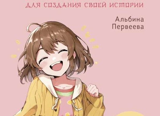 Как ИИ учится рисовать аниме