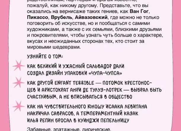 Можно ли хотеть стать великим художником?