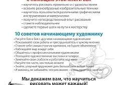 Как научиться рисовать: Путь к мастерству за год