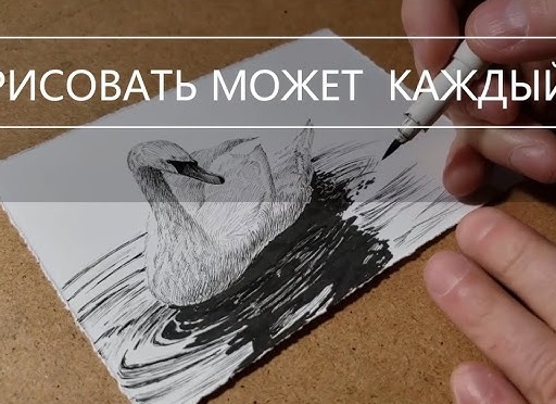 Научиться рисовать может каждый!!!