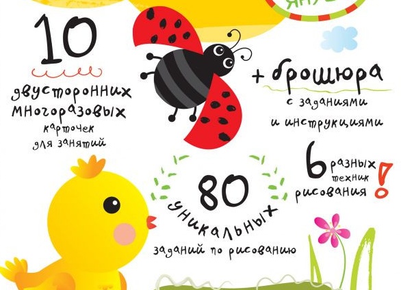 Учимся рисовать от 1 года до 3 лет. Советы по дошкольному развитию детей