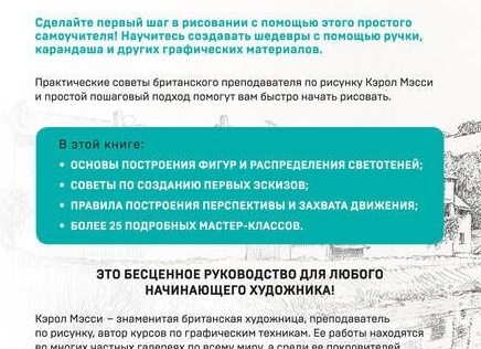 С чего начать рисовать? Первые шаги в иллюстрации.