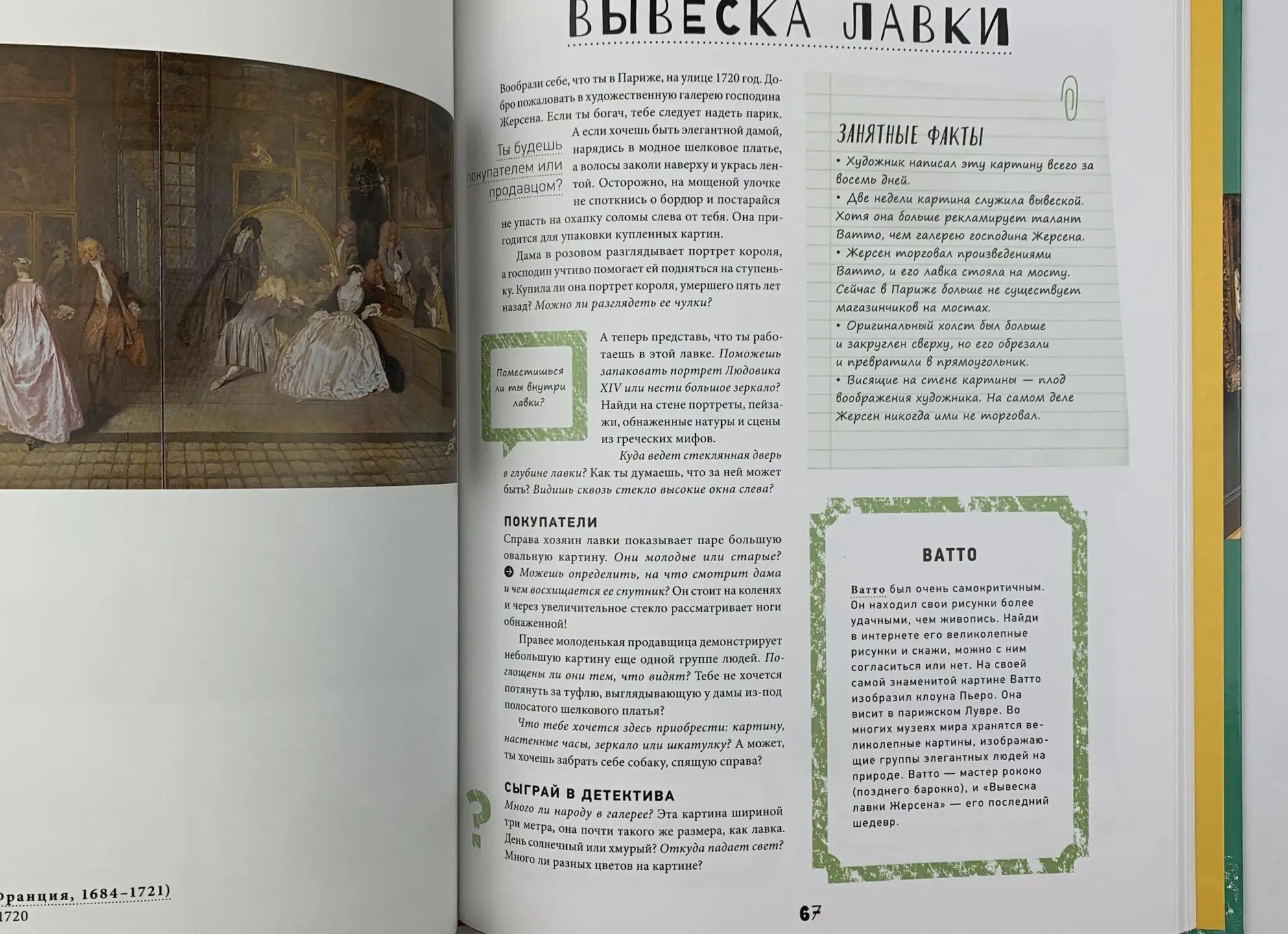 С учениками онлайн учимся рисовать портрет - продолжение.