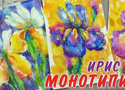 Учимся рисовать ирисы