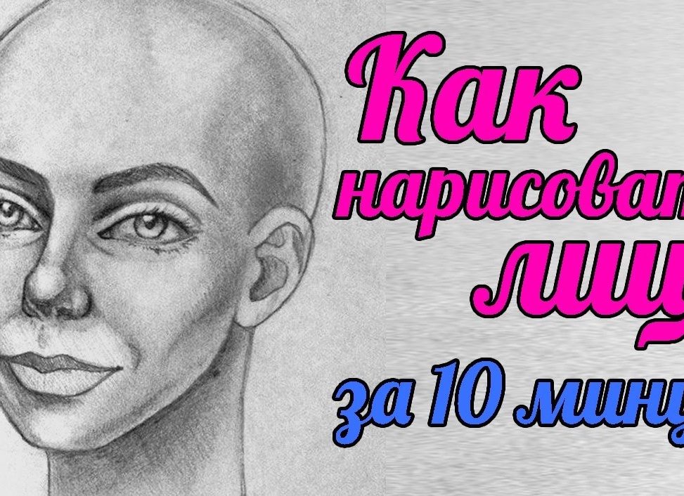 Как научиться рисовать с нуля: 10 секретов, которые раскроют ваш творческий потенциал