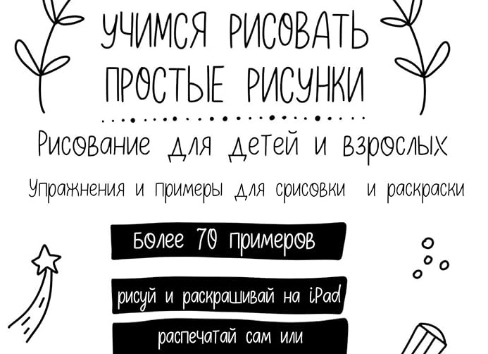 Учимся рисовать. Простые рисунки для детей. Мишка в шарфе.