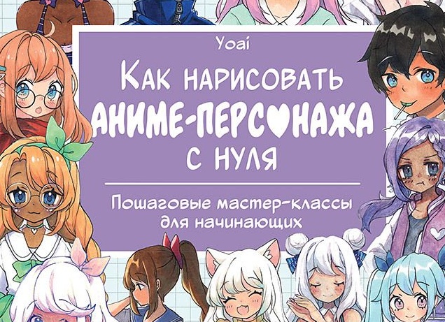 Как научиться рисовать с нуля: пошаговый гид для взрослых